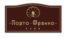 Порто-Франко Банк